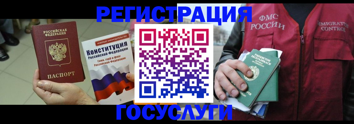 временная регистрация поиск в Лысково