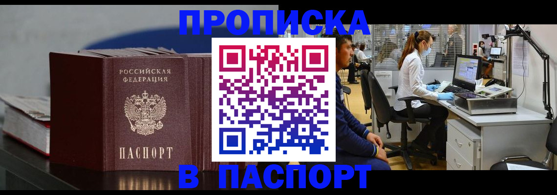 миграционный учет в Лысково
