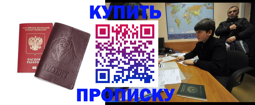 временная регистрация недорого в Лысково