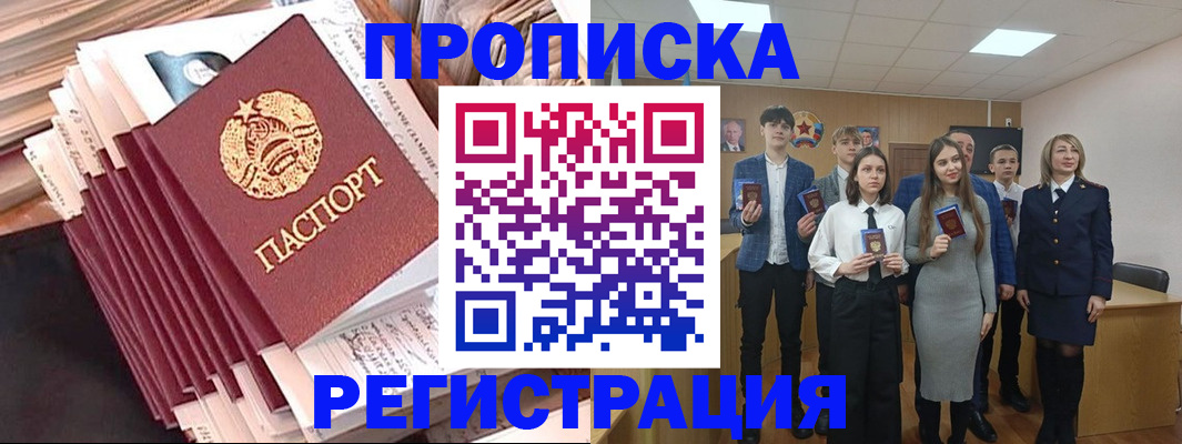 где прописаться в Лысково